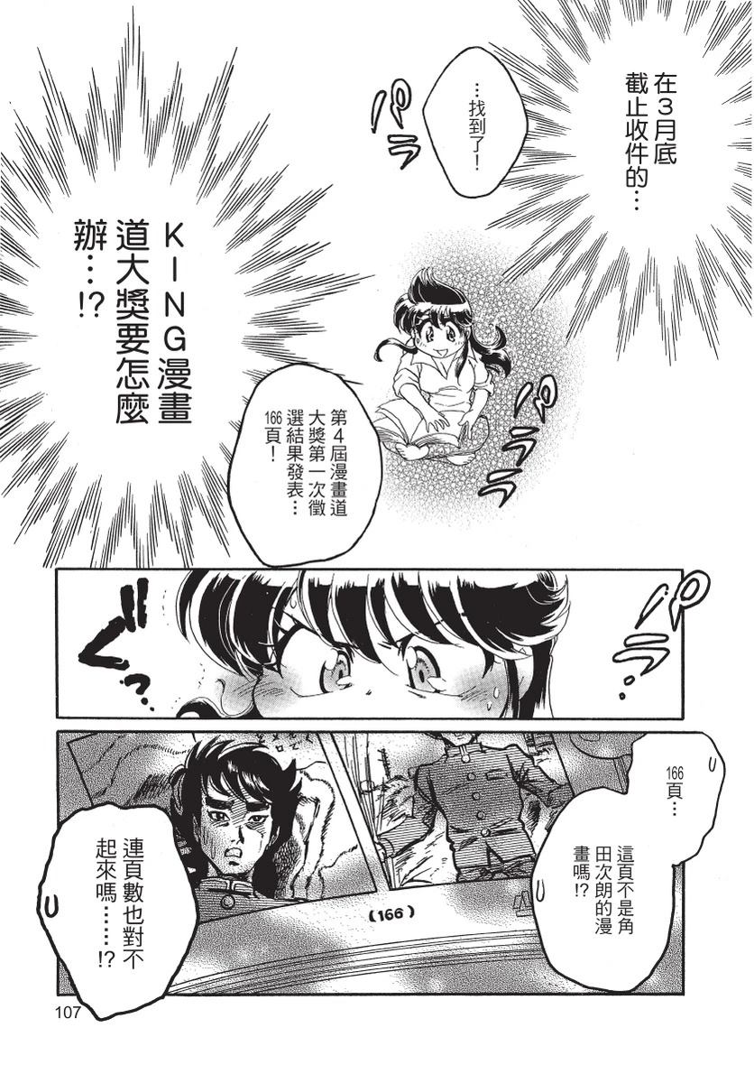 第2卷108