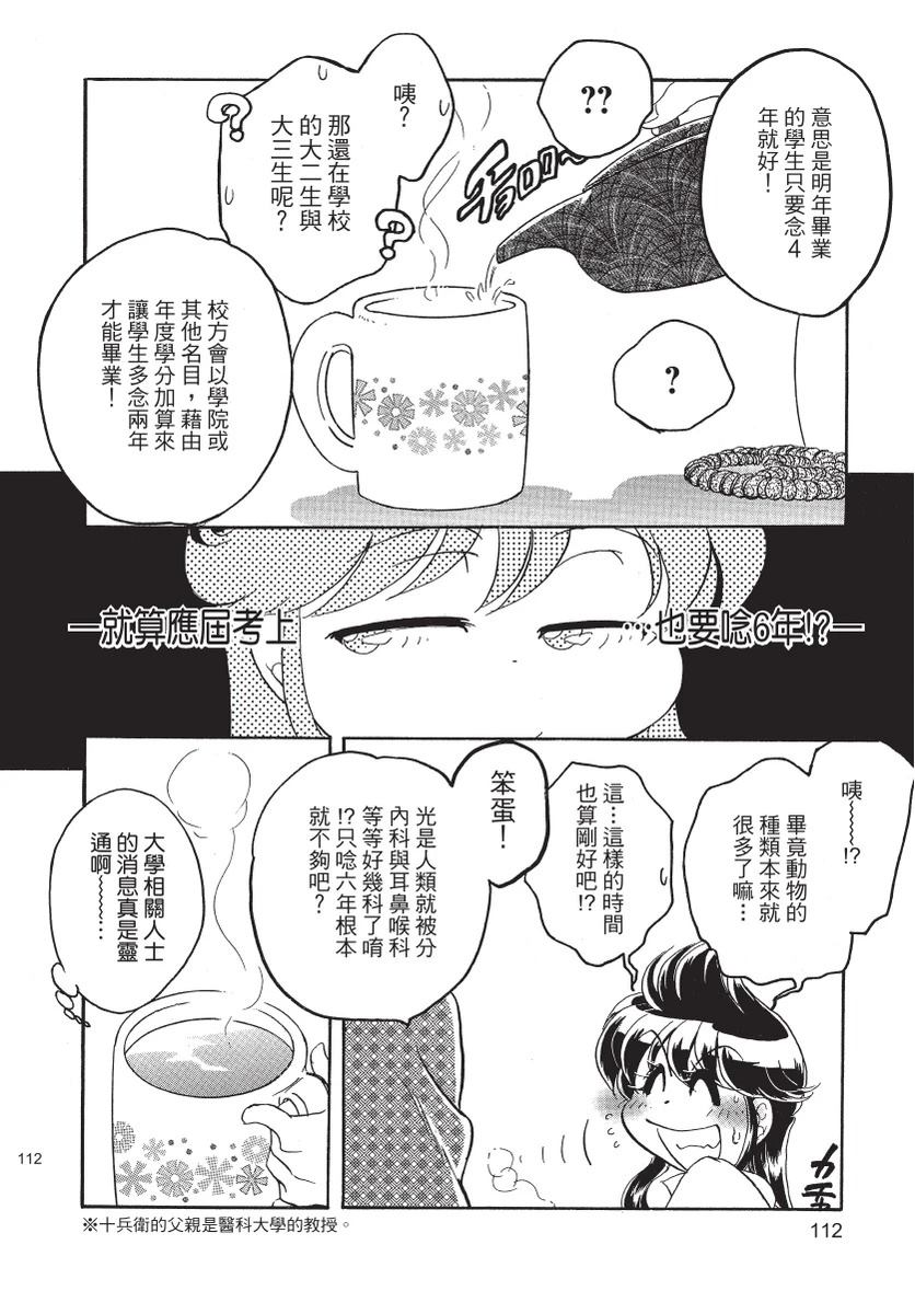 第2卷113