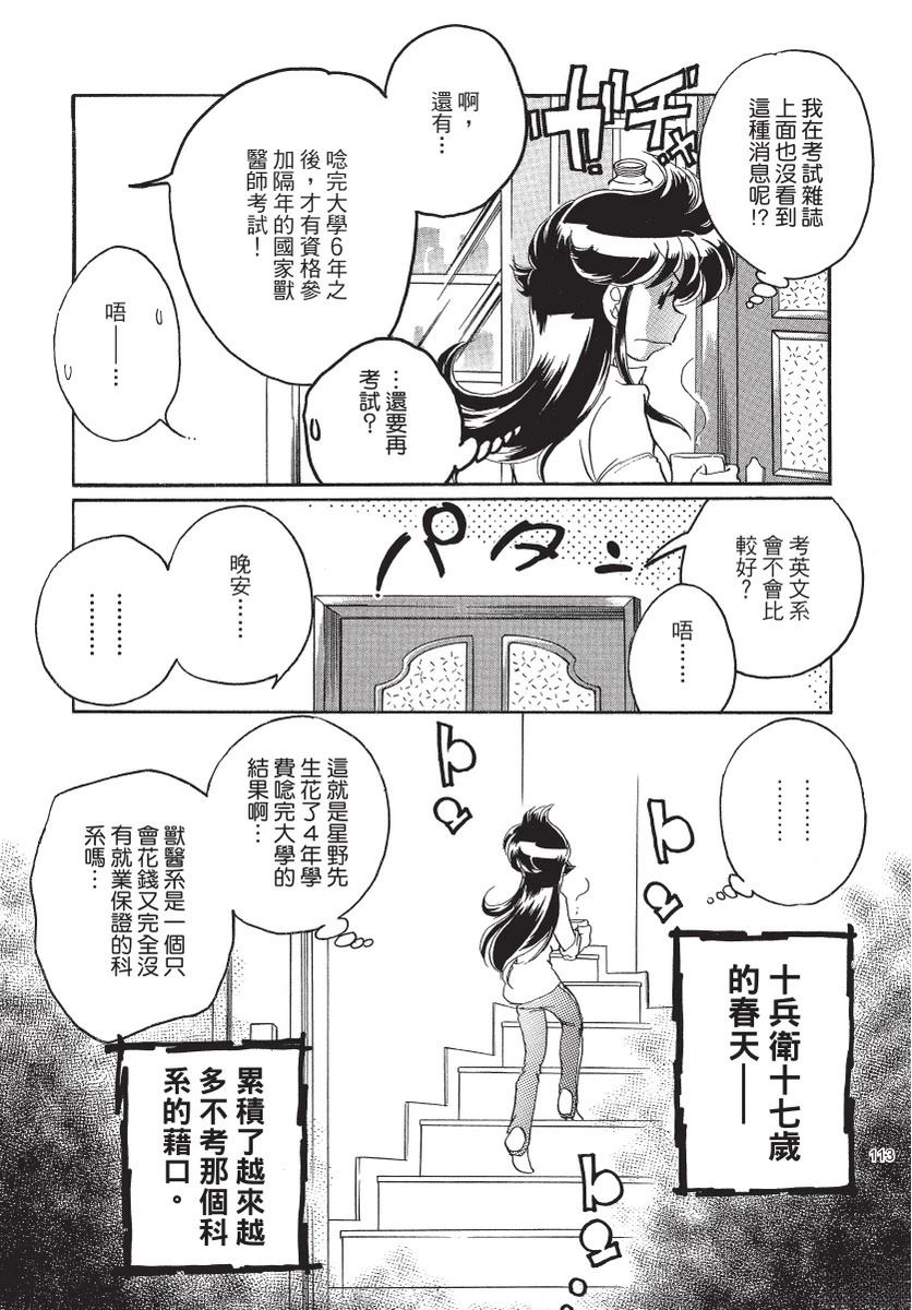 第2卷114