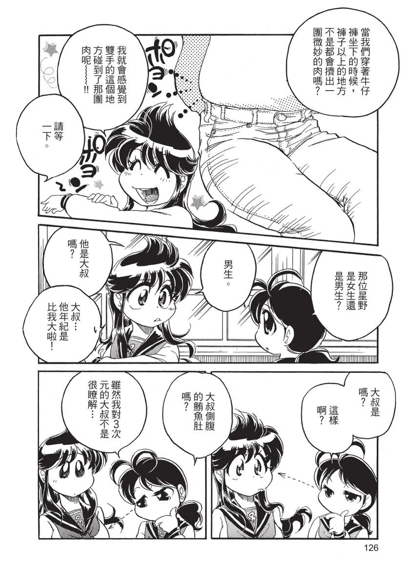 第2卷127