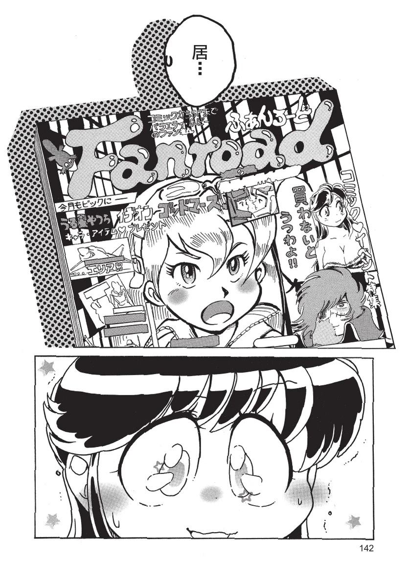 第2卷143