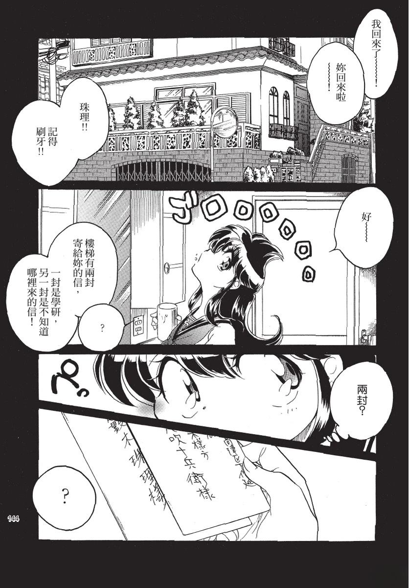第2卷145