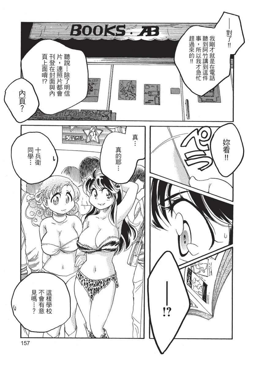 第2卷158