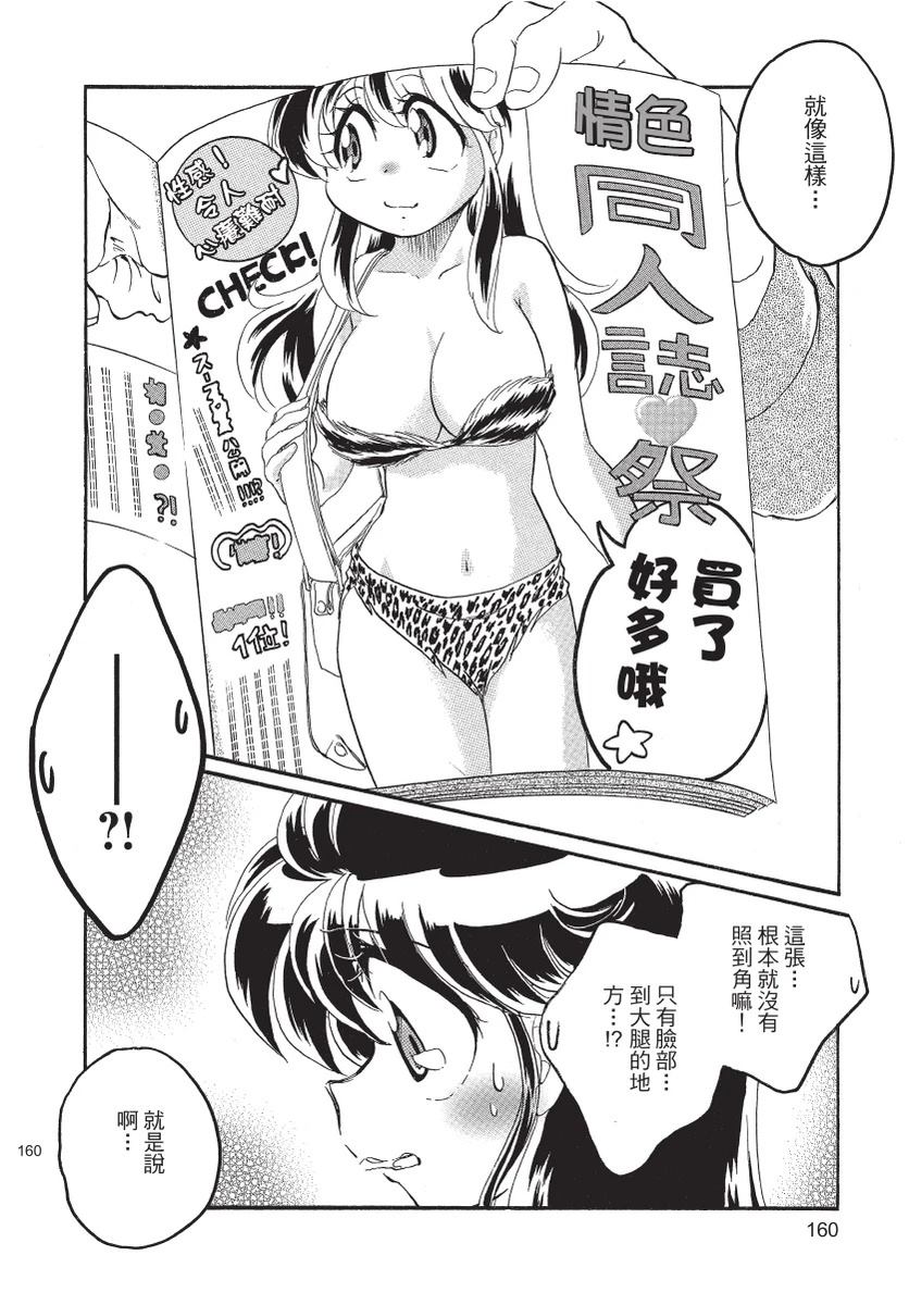 第2卷161