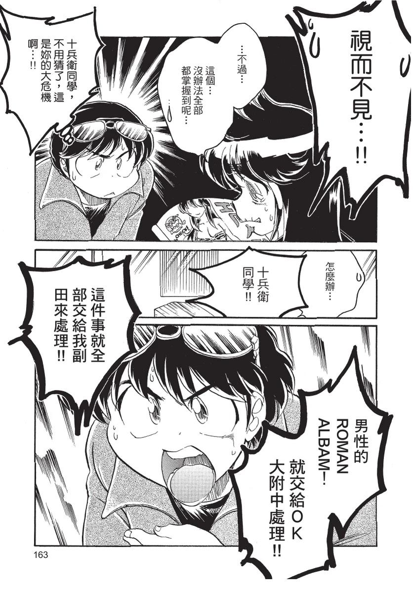 第2卷164