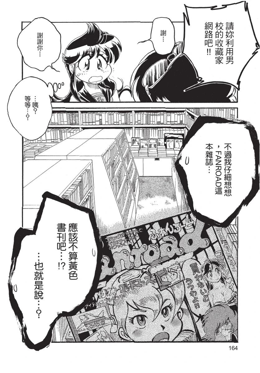 第2卷165