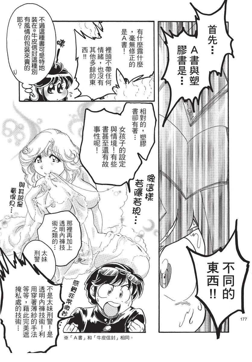 第2卷178