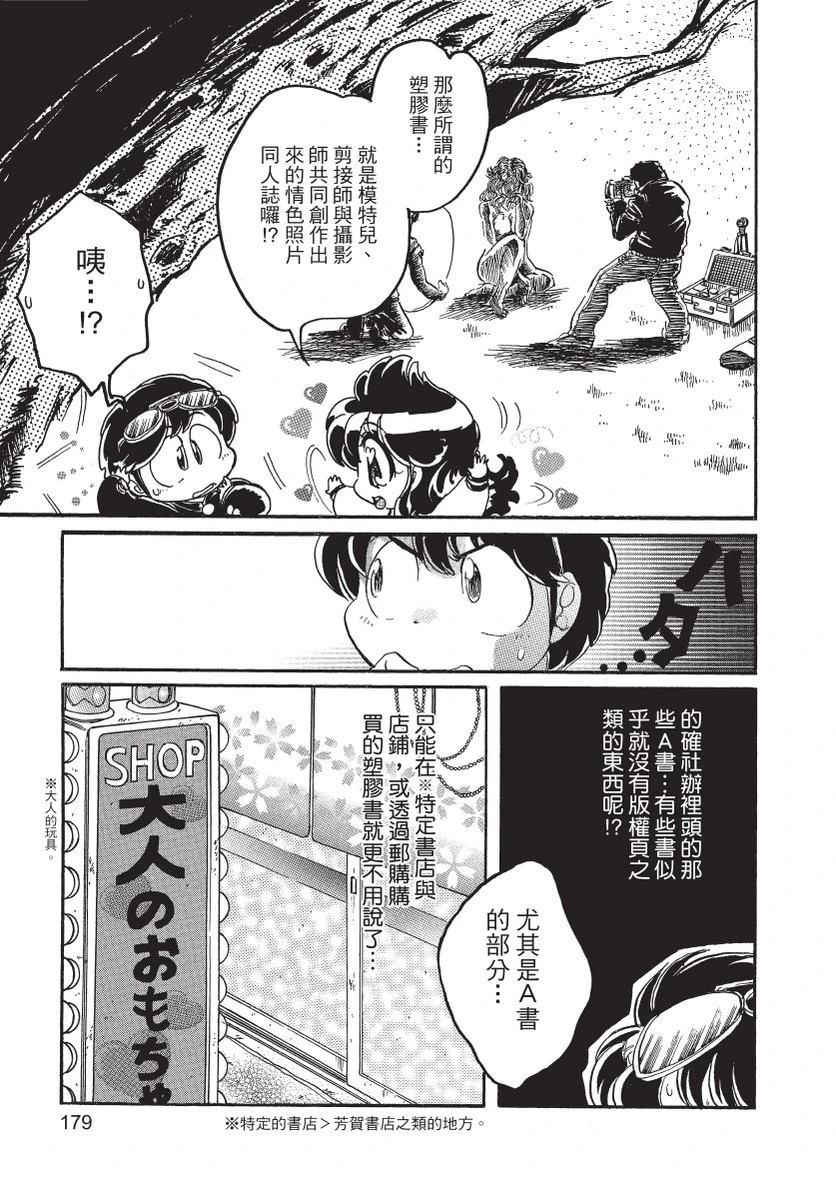 第2卷180