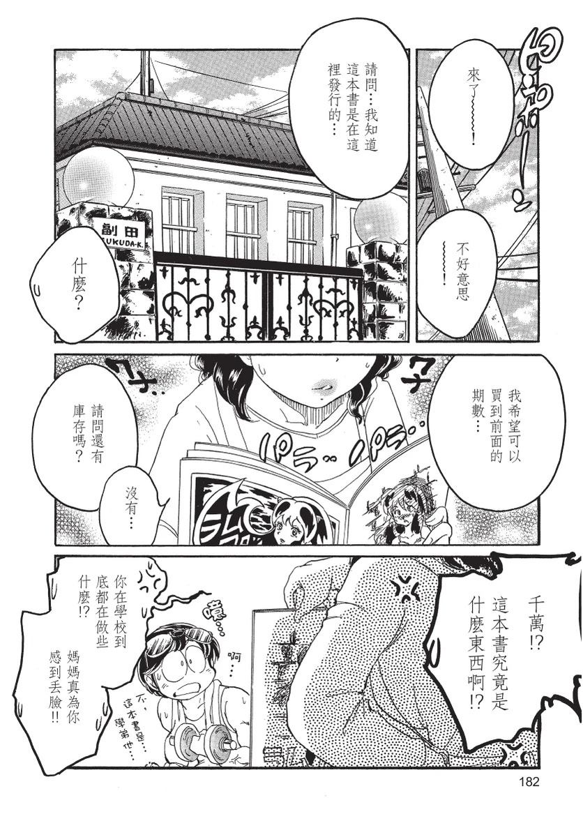 第2卷183