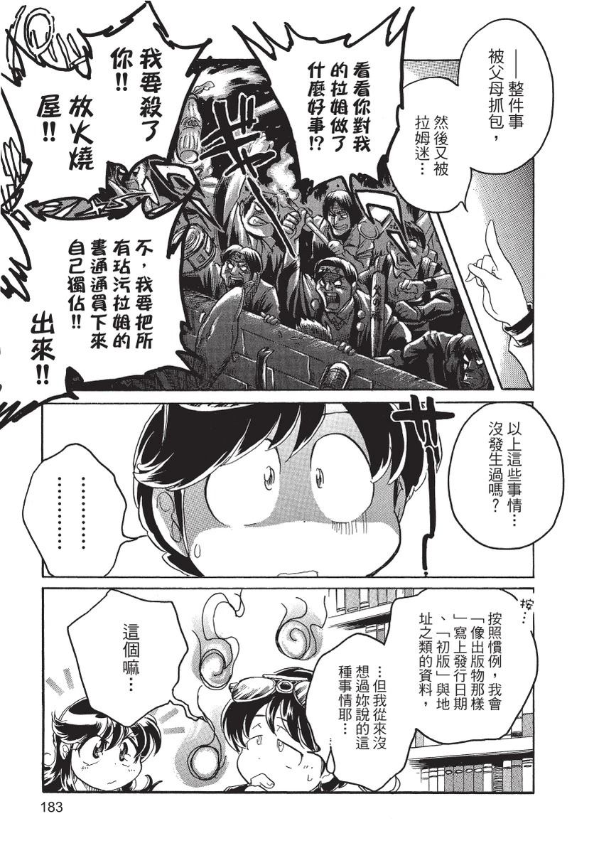第2卷184