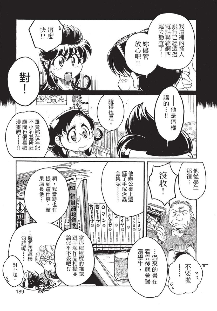 第2卷190