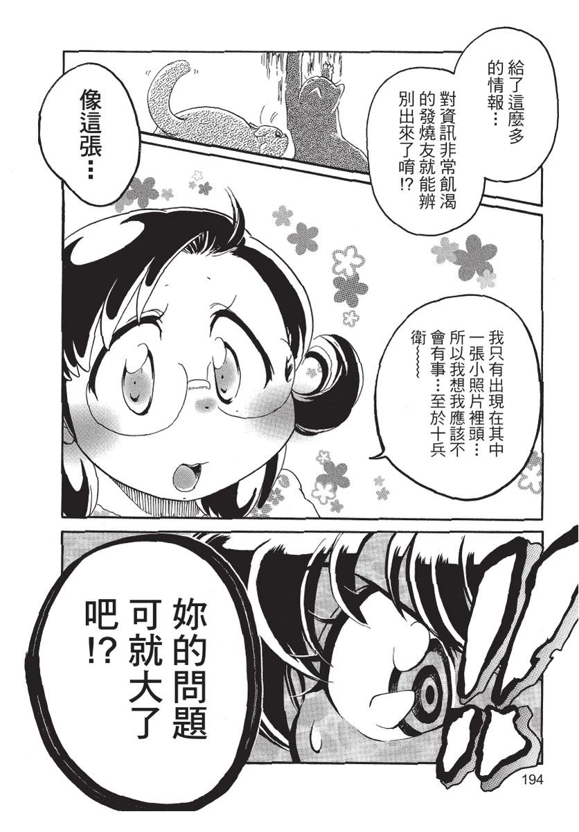 第2卷195