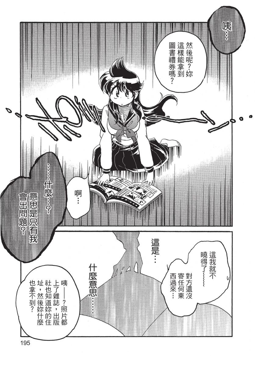第2卷196