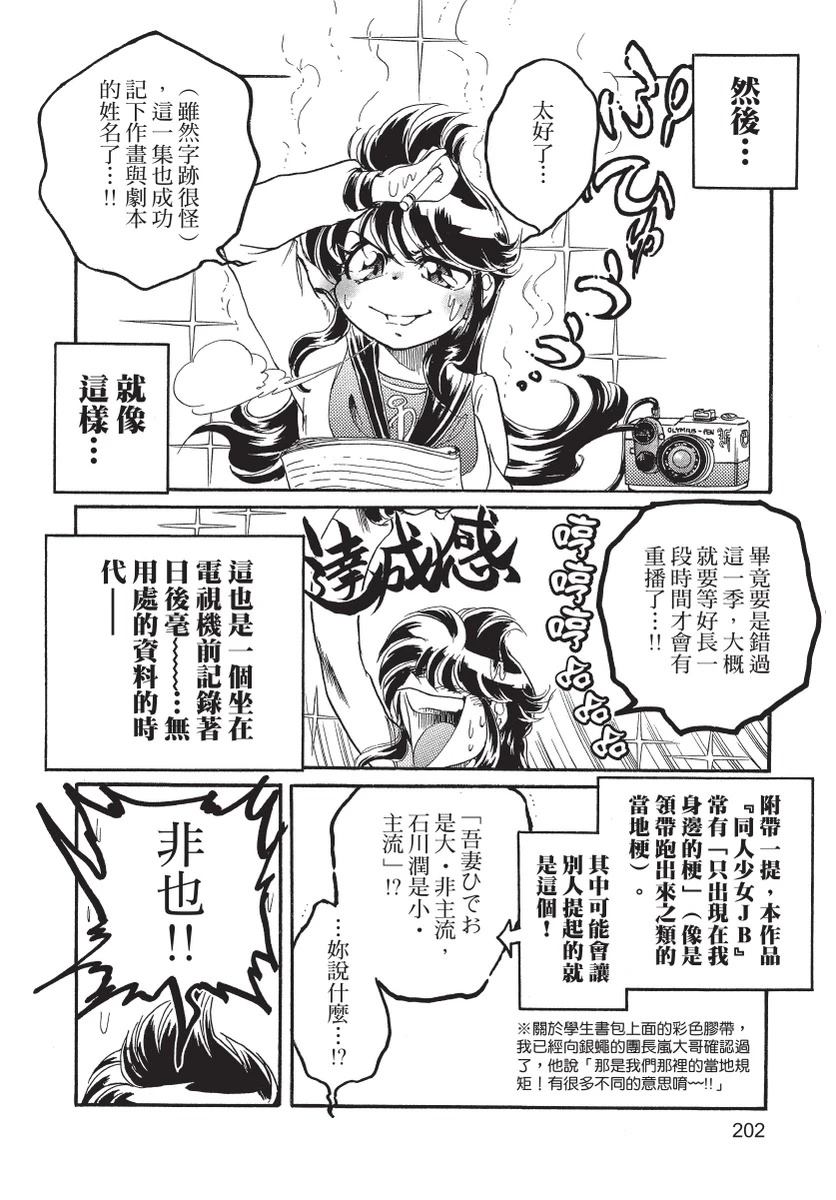 第2卷203