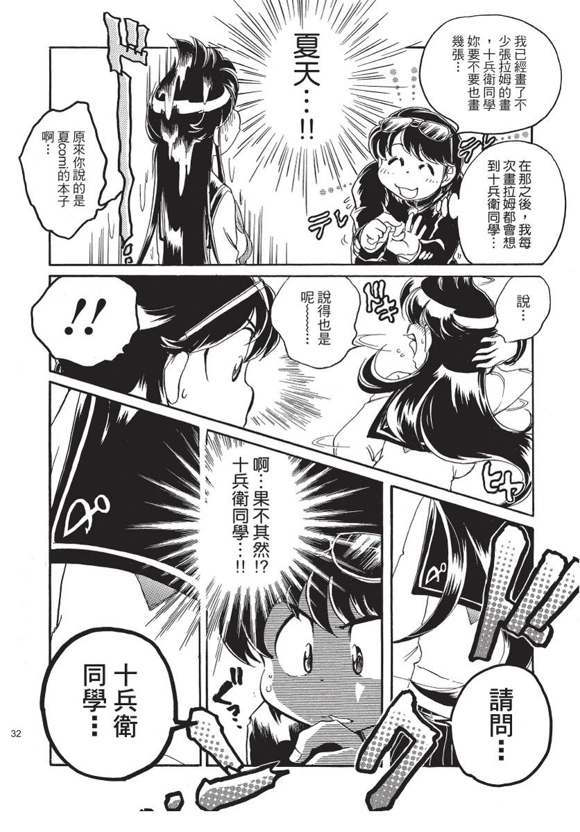 第2卷33