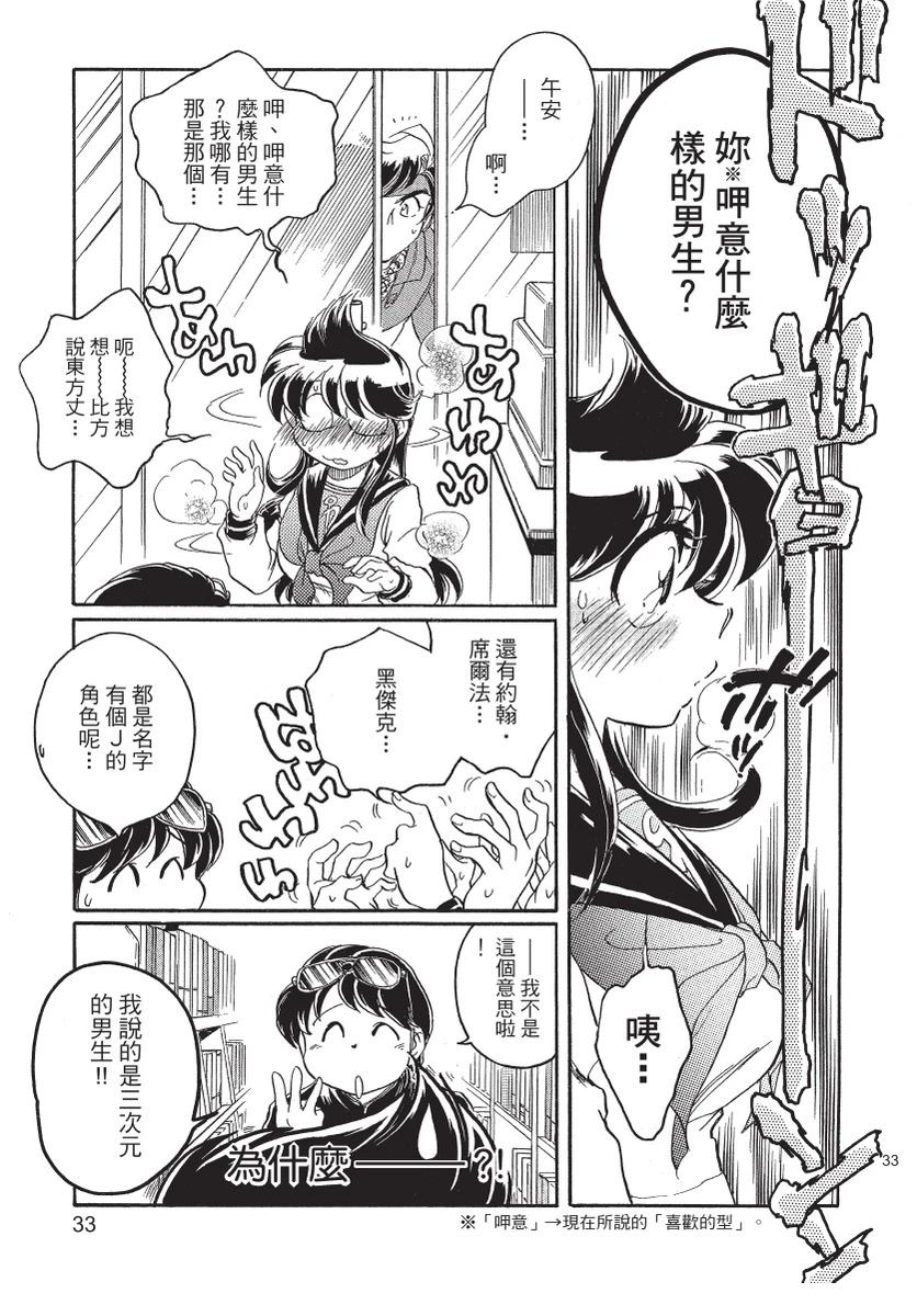第2卷34