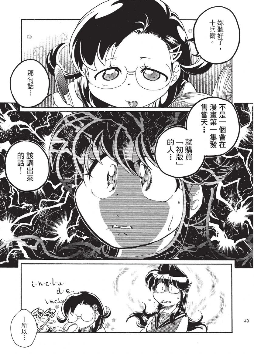 第2卷50