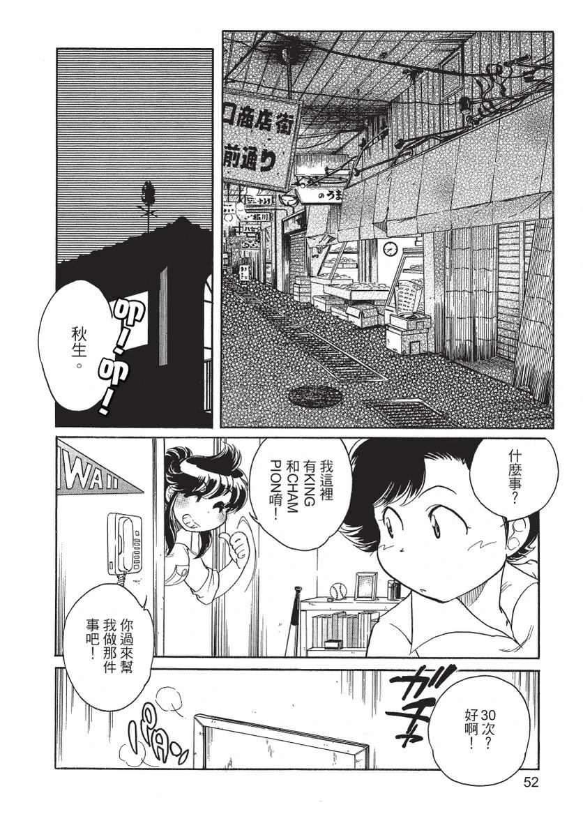 第2卷53