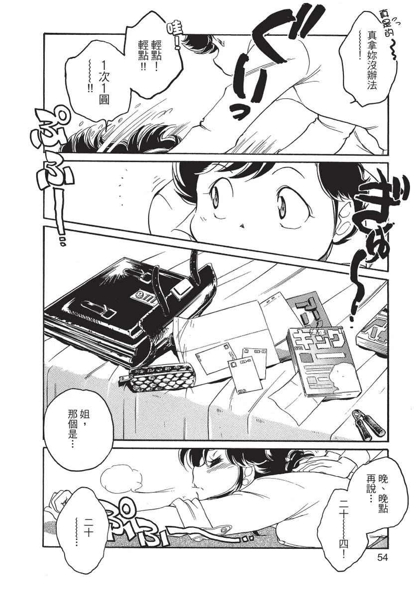 第2卷55