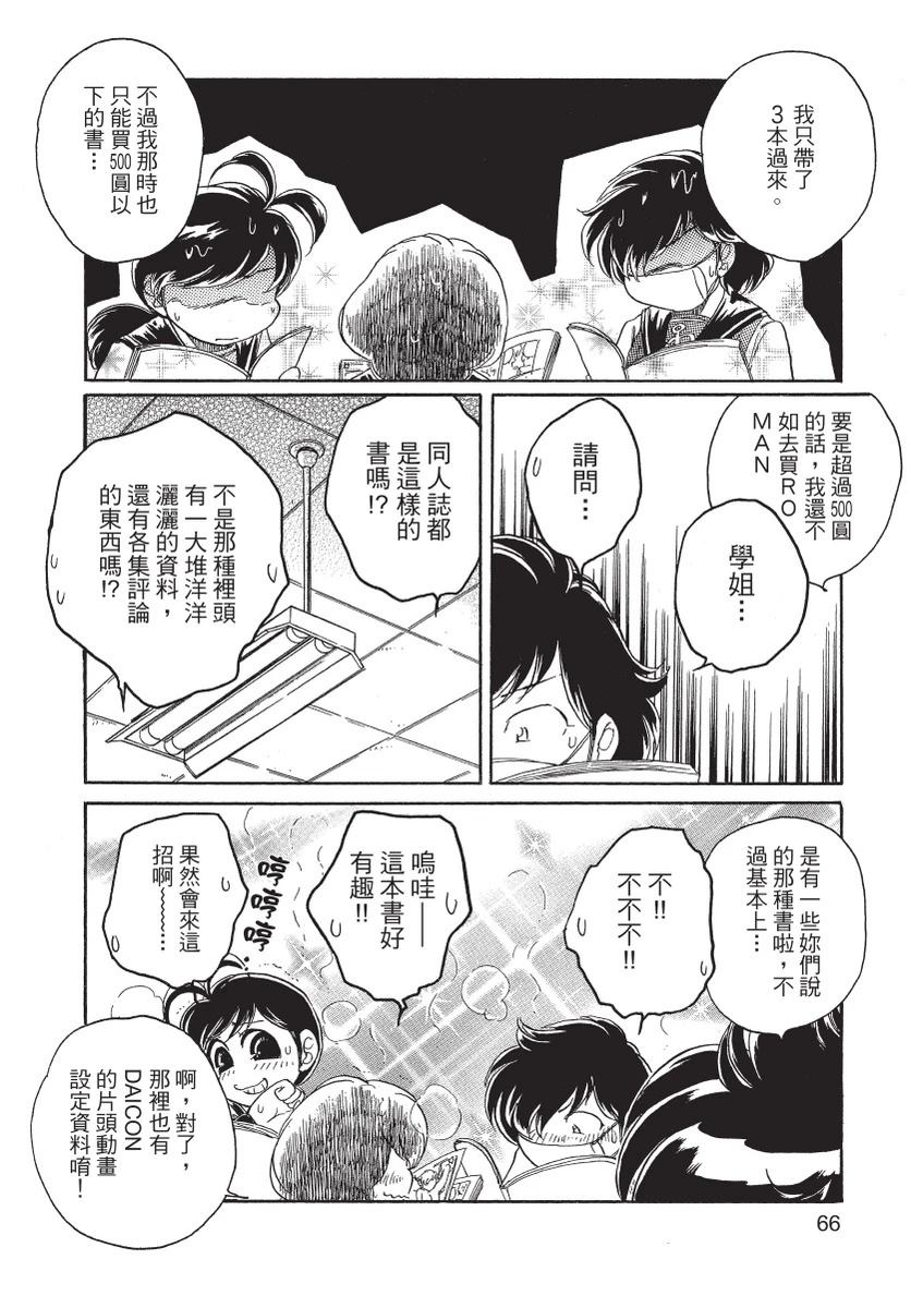 第2卷67
