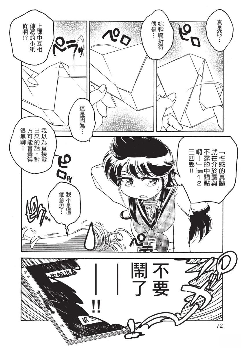 第2卷73