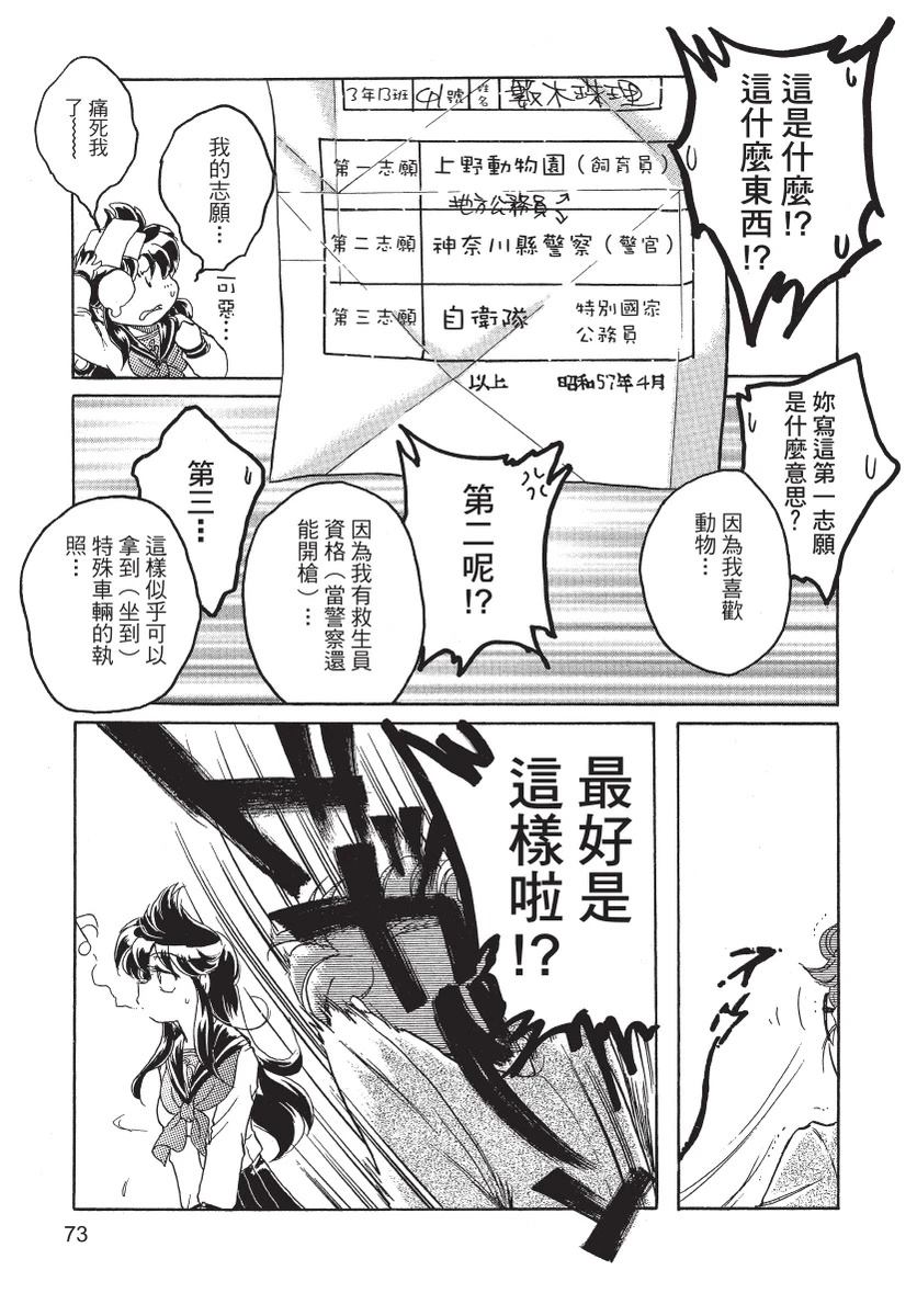 第2卷74