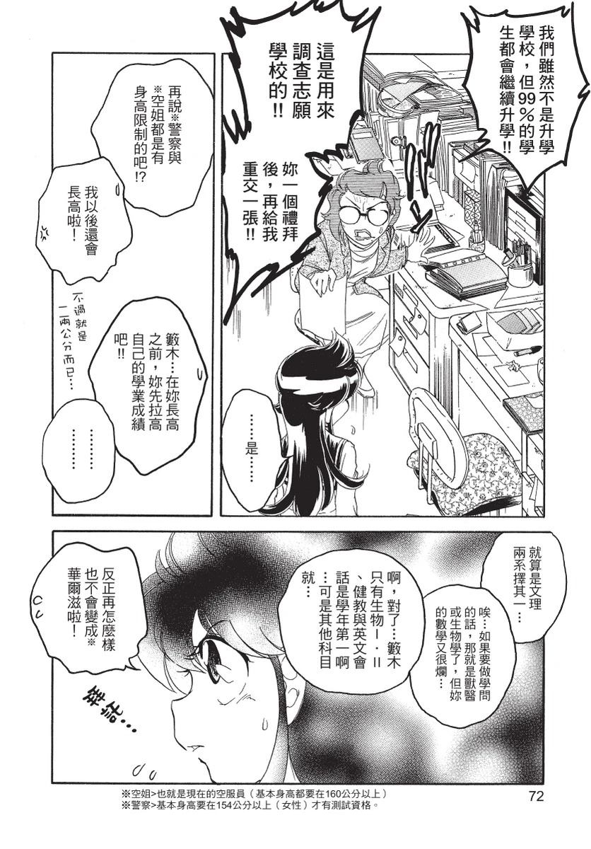 第2卷75