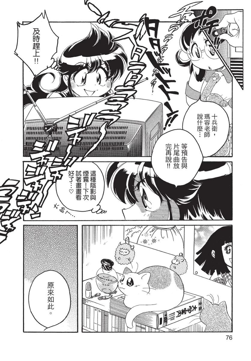 第2卷77