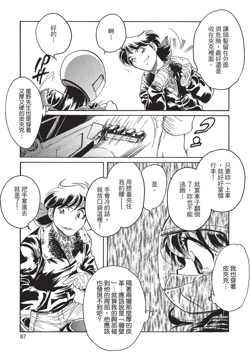 第2卷88