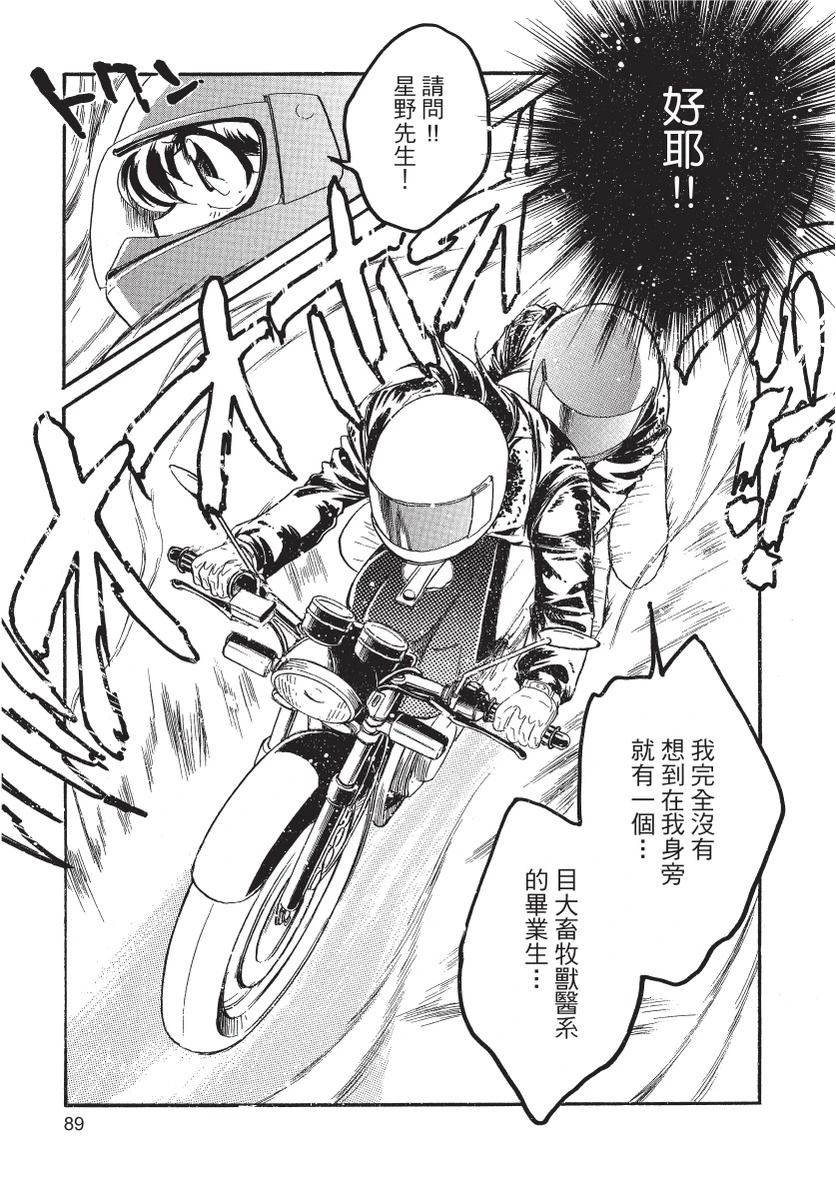 第2卷90