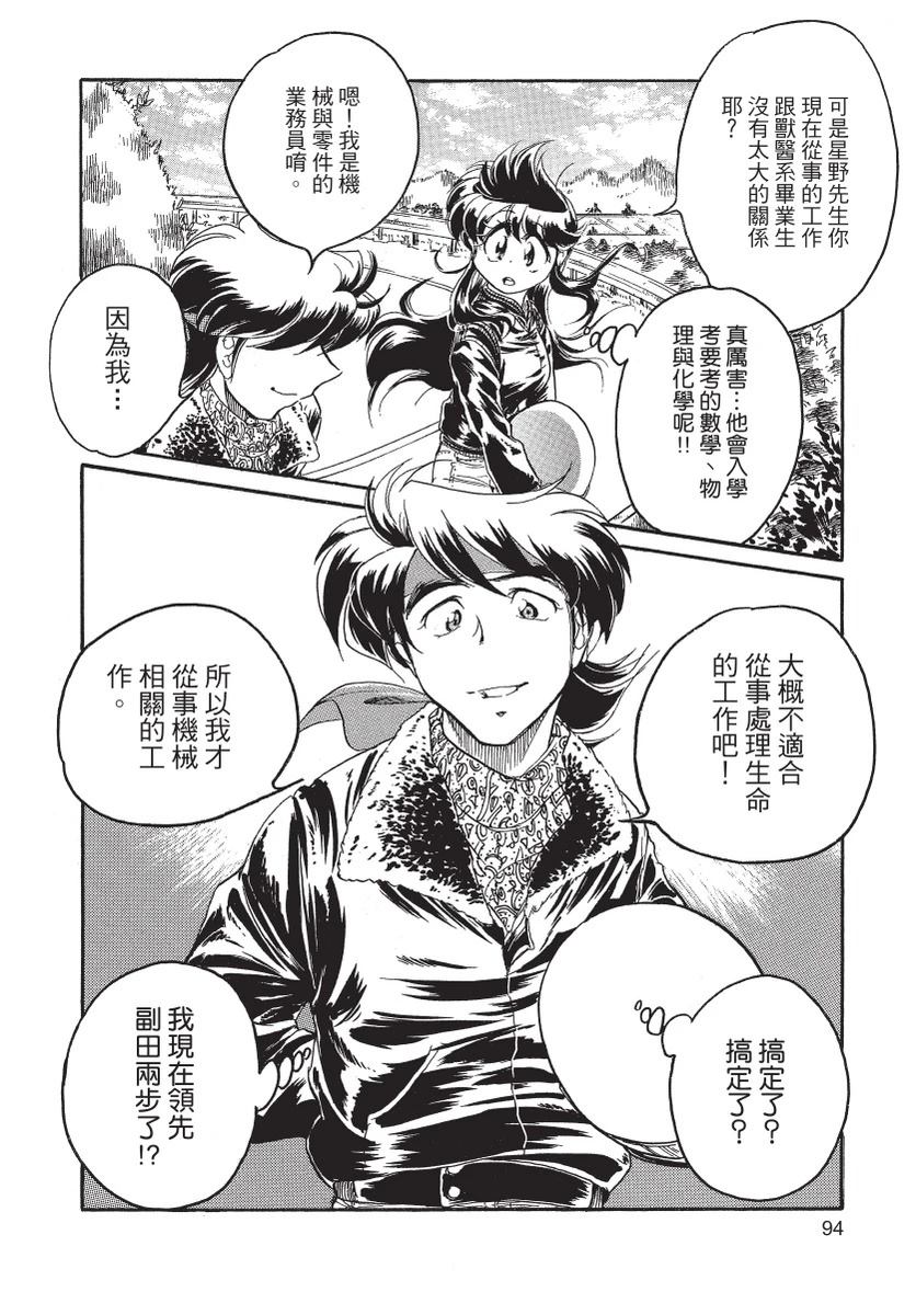 第2卷95