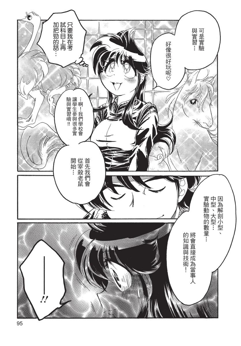 第2卷96