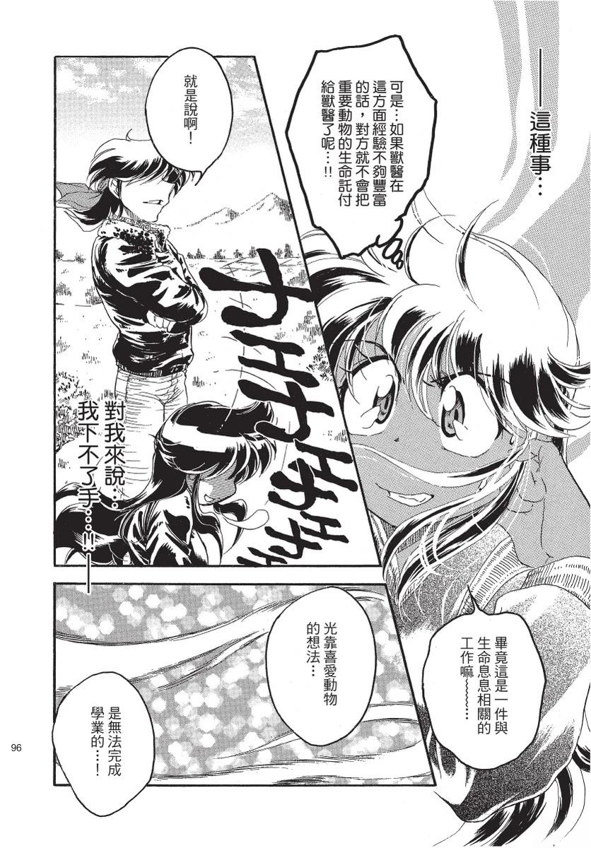 第2卷97