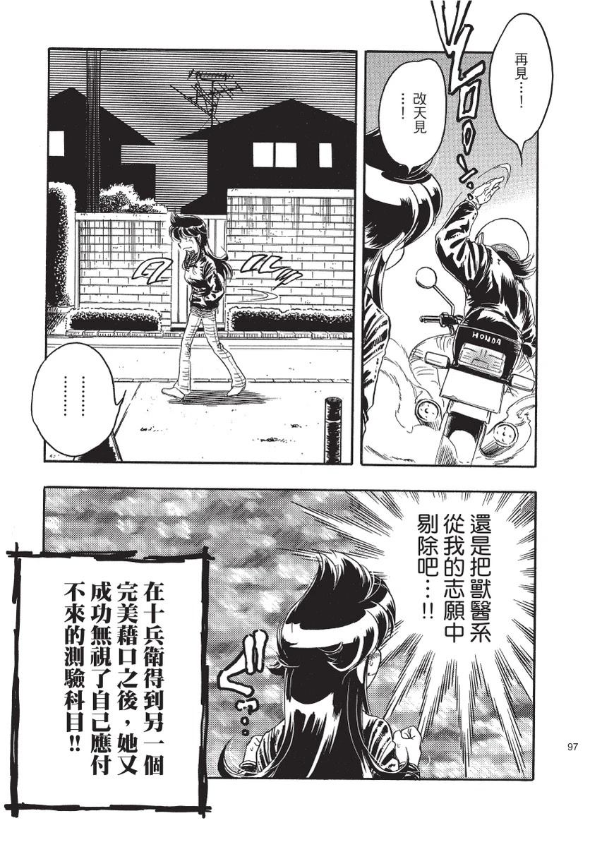 第2卷98