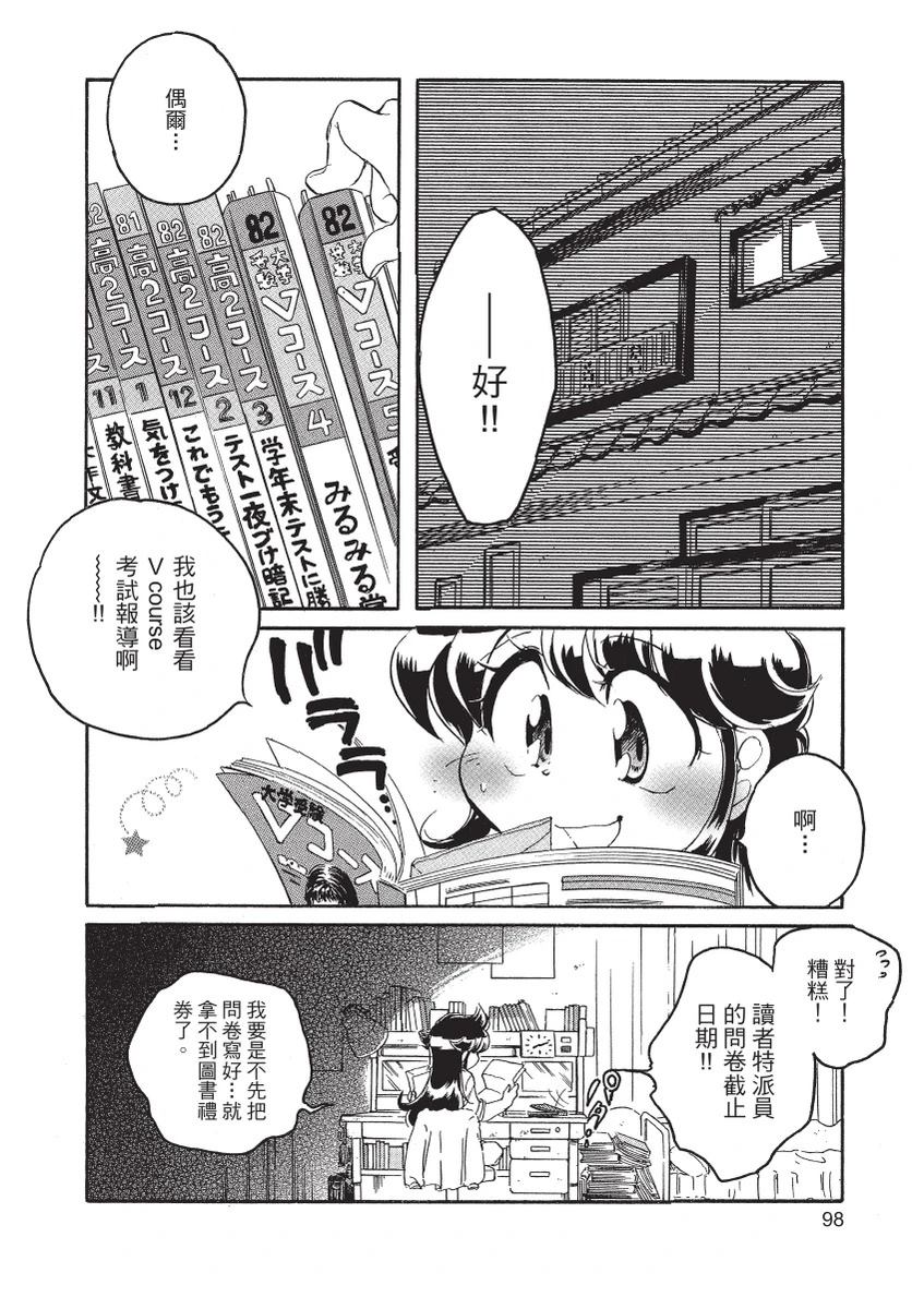 第2卷99