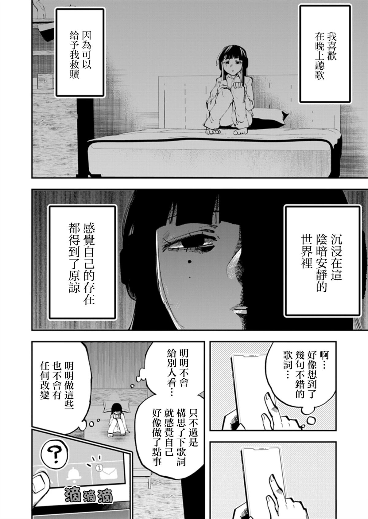 第1话10
