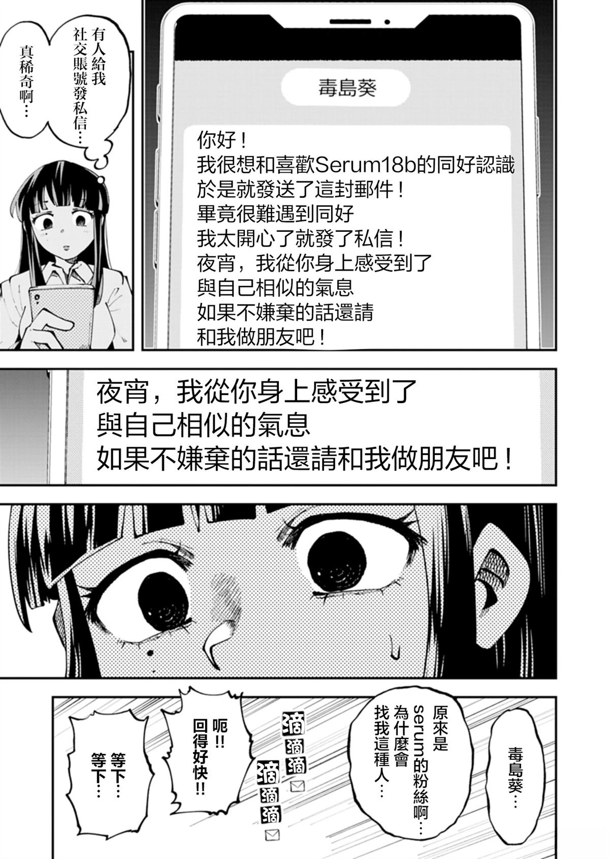 第1话11