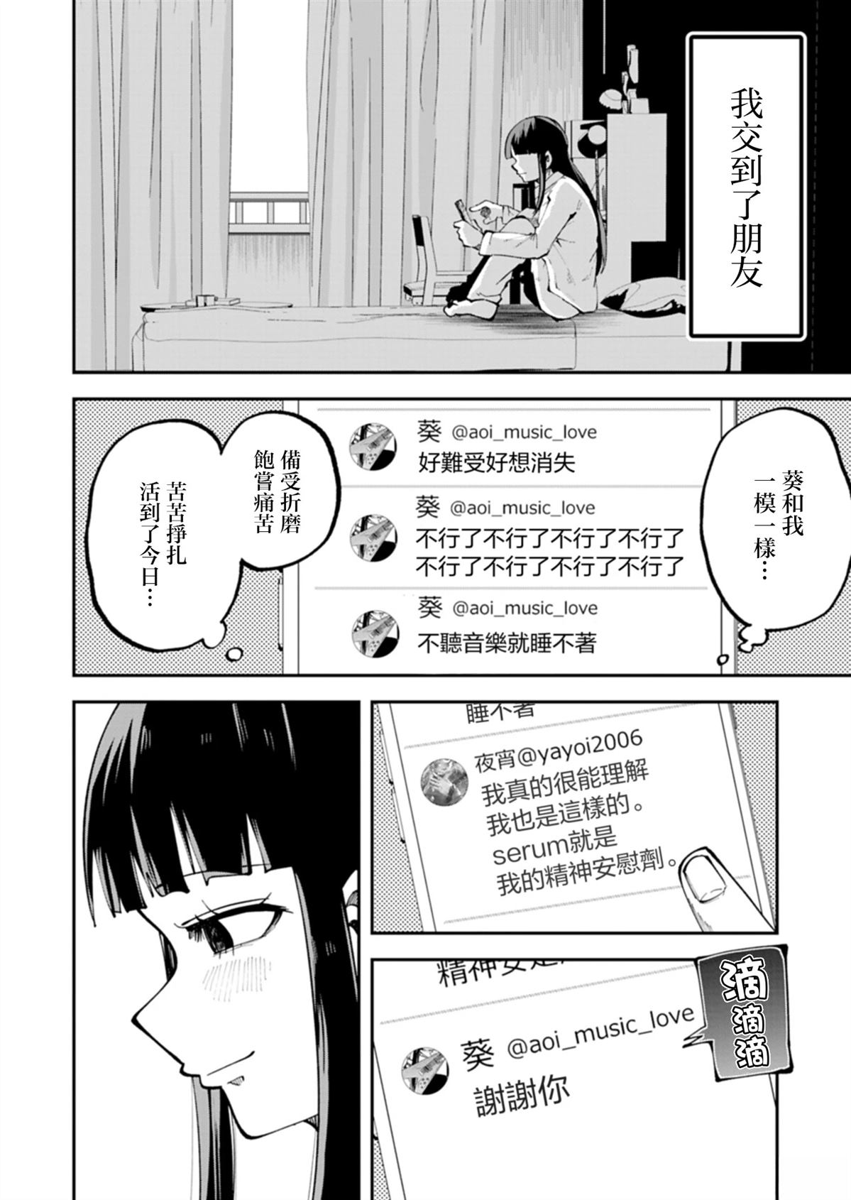 第1话12