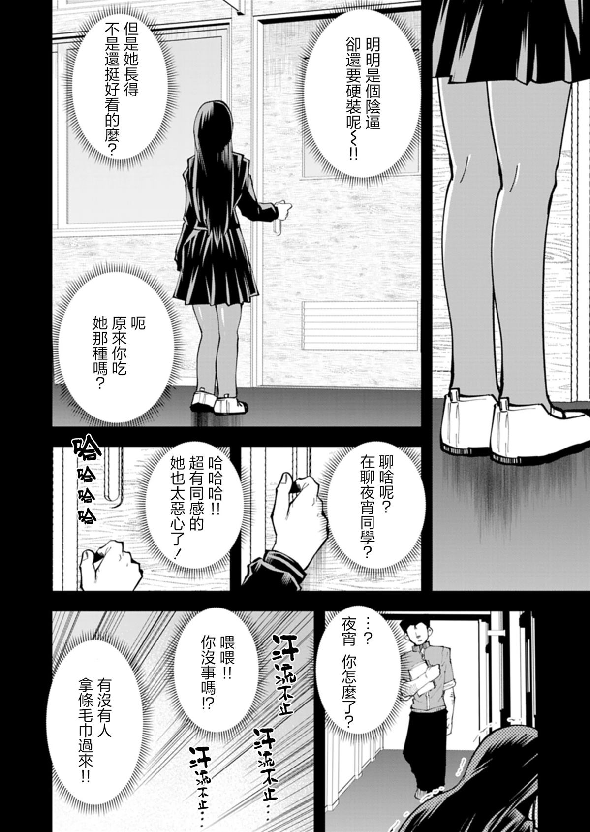 第1话14