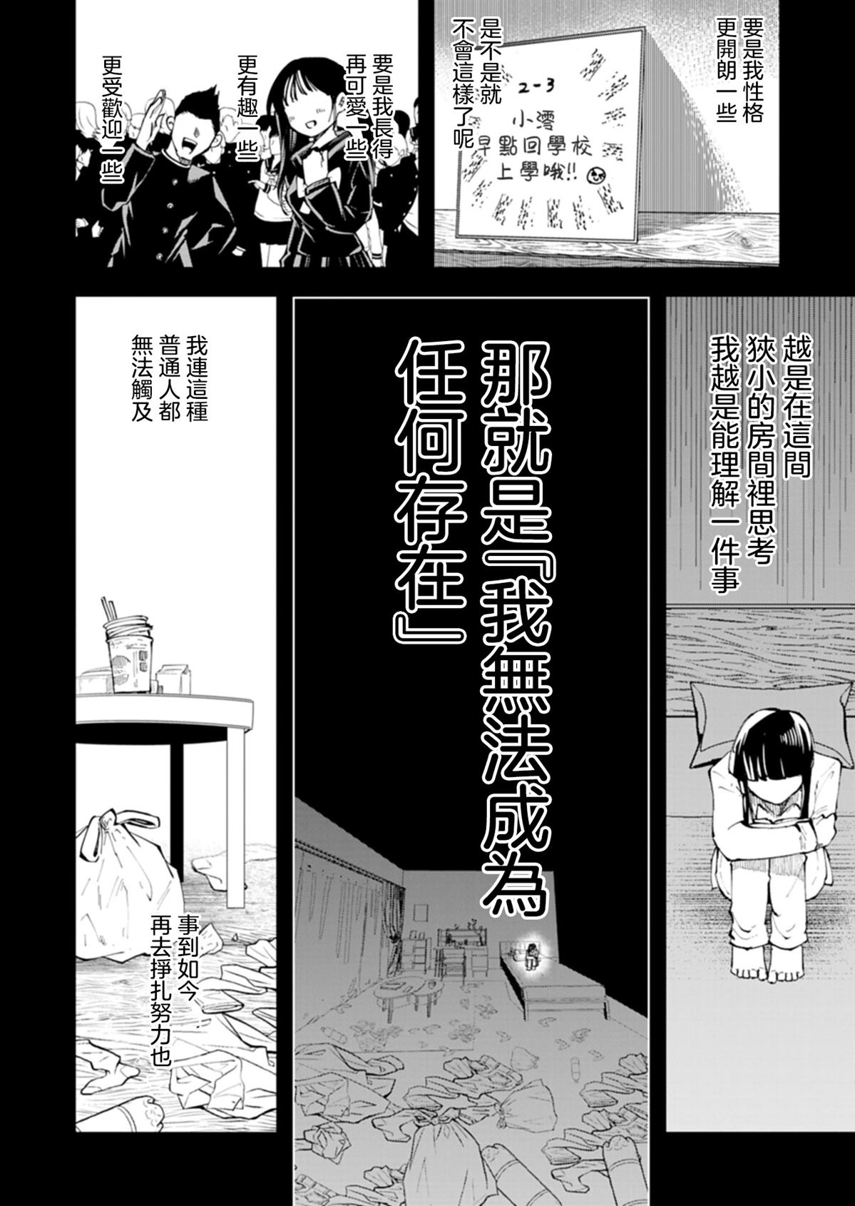 第1话16