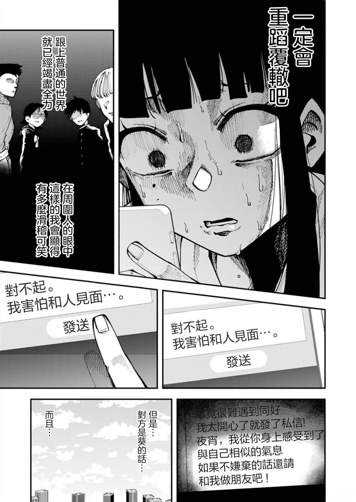 第1话17