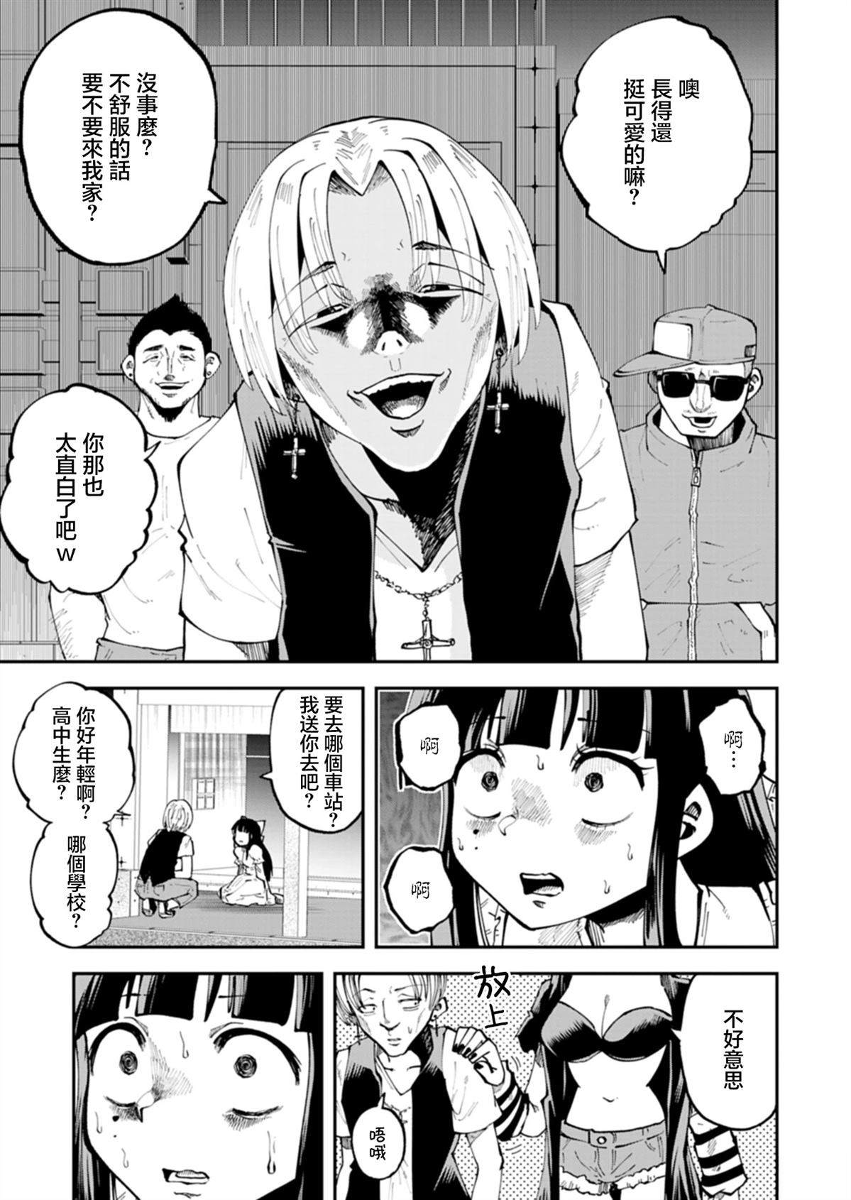 第1话21
