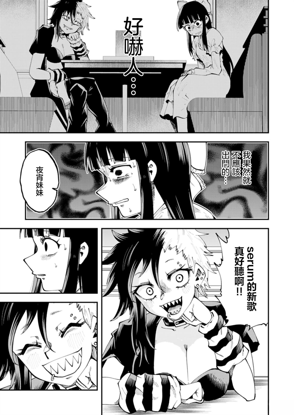 第1话23
