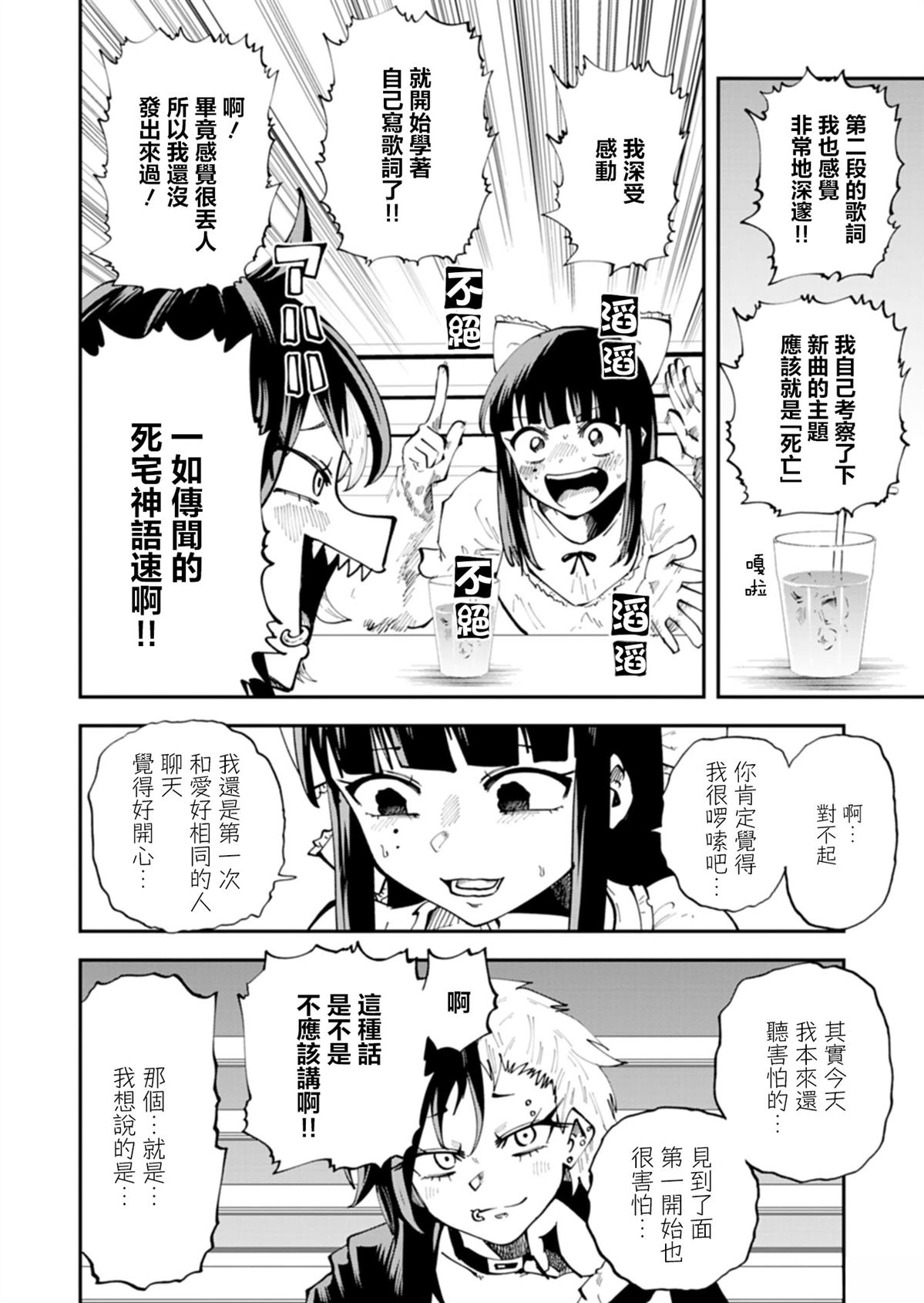 第1话24