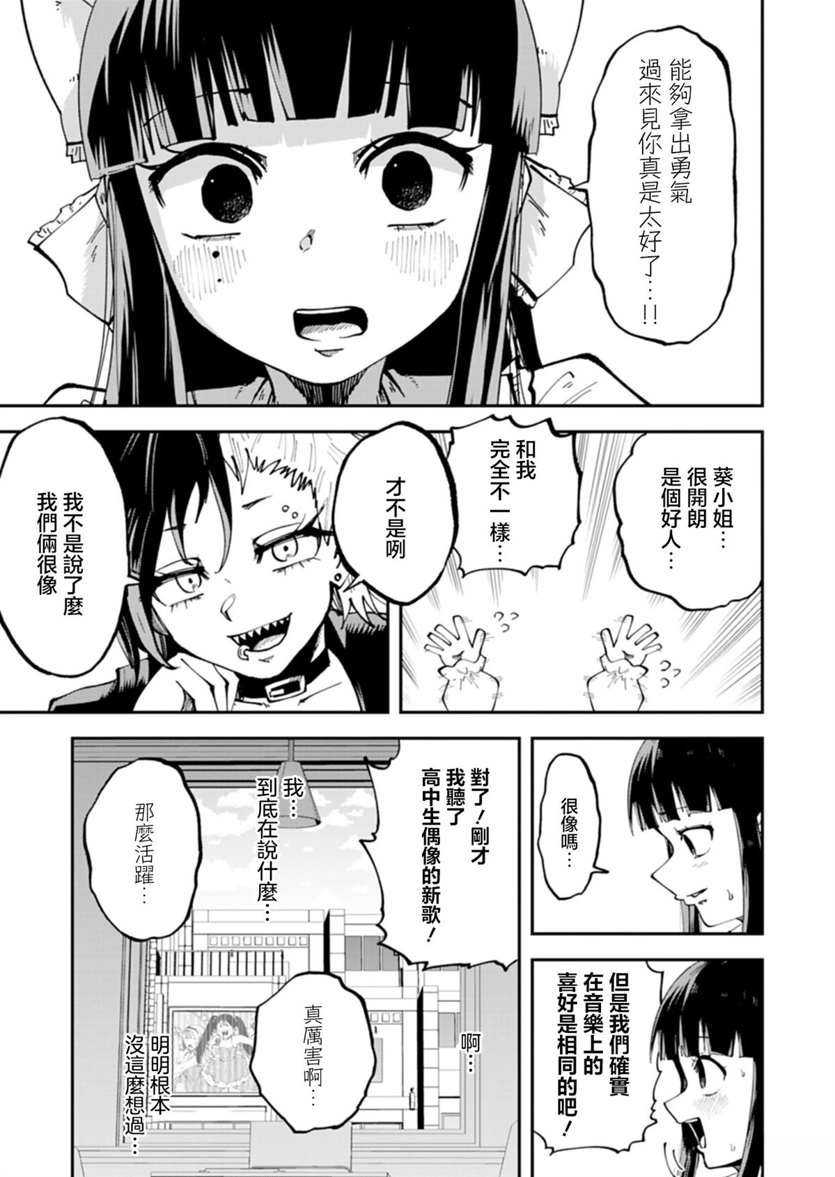 第1话25