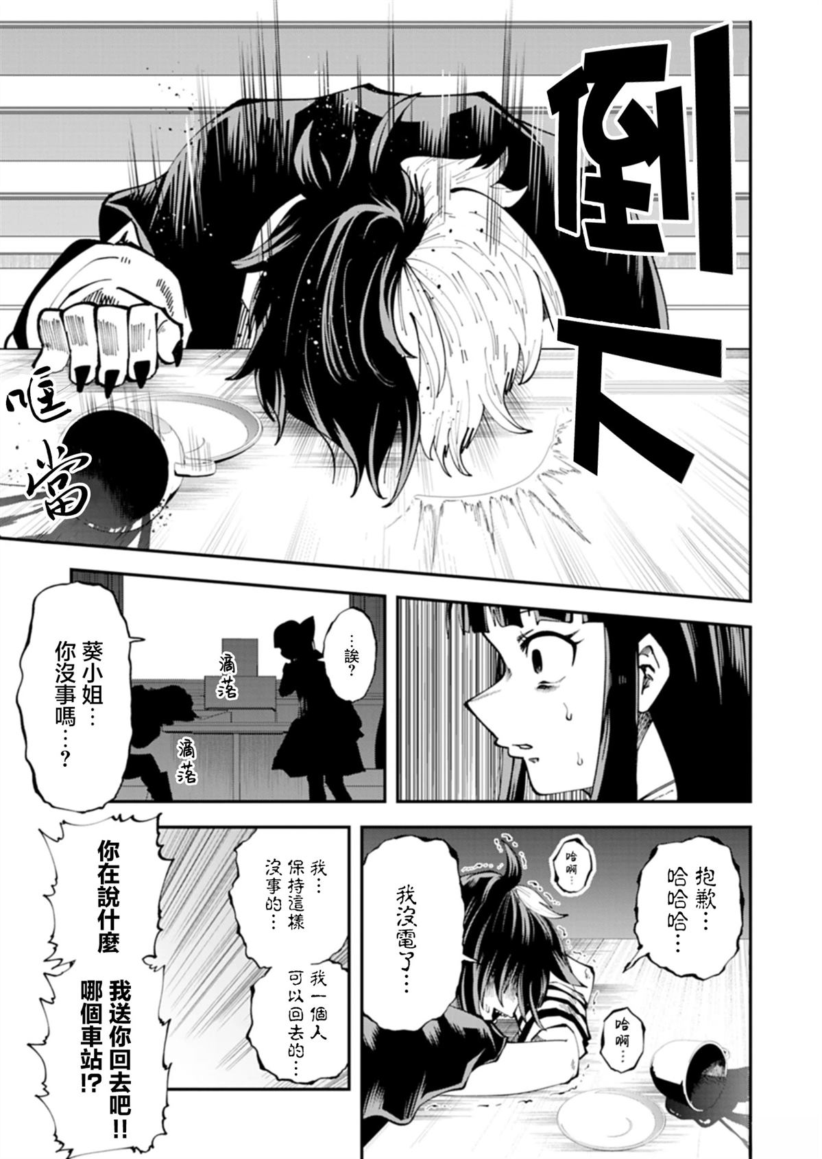 第1话27