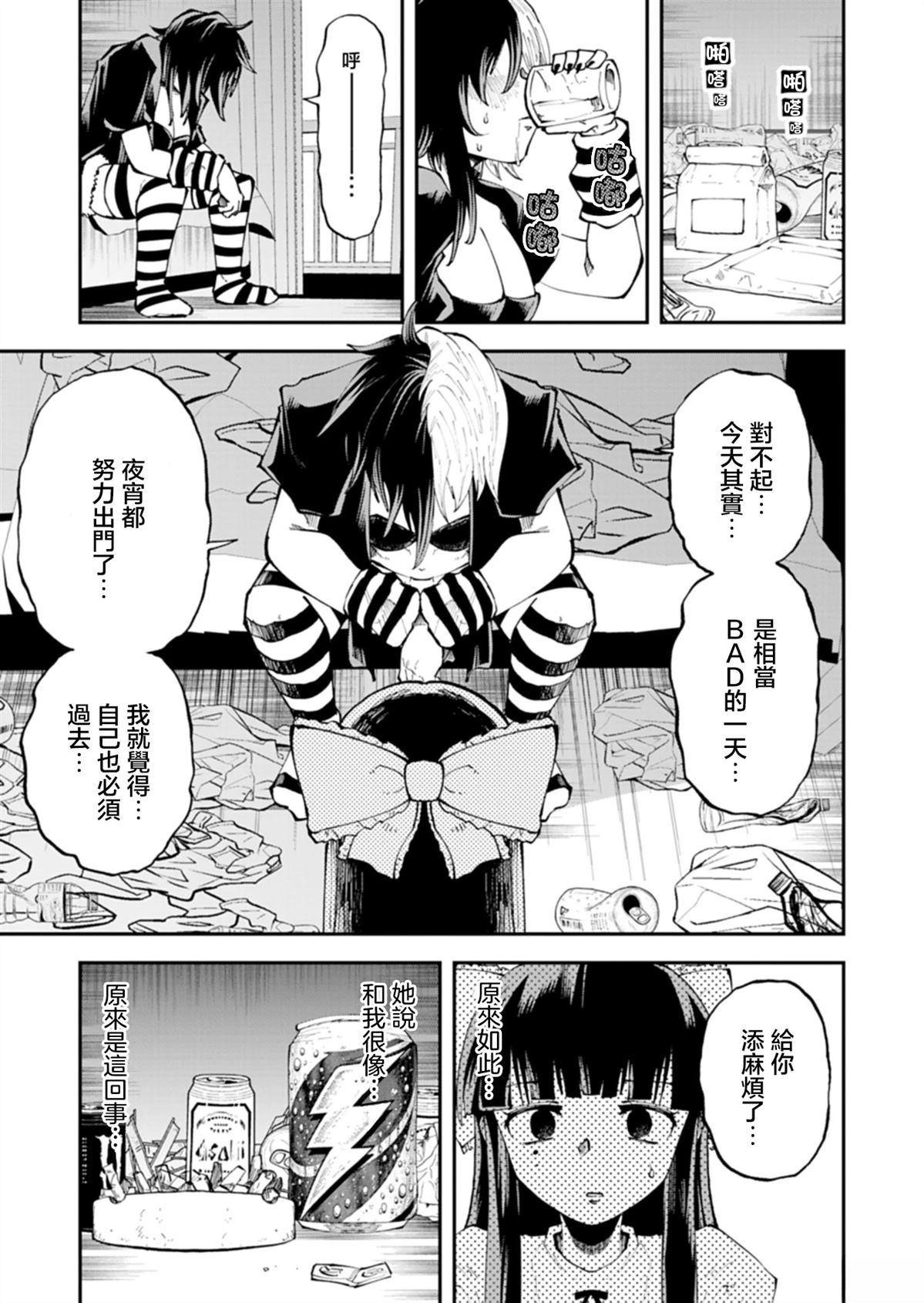 第1话29