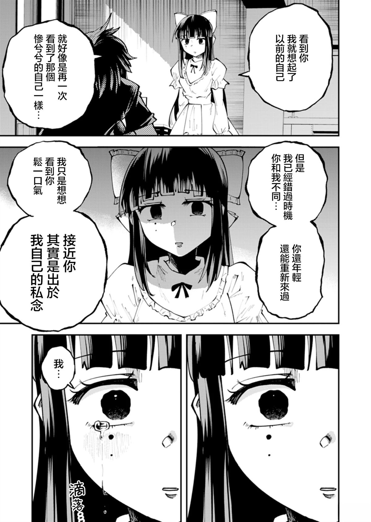 第1话33