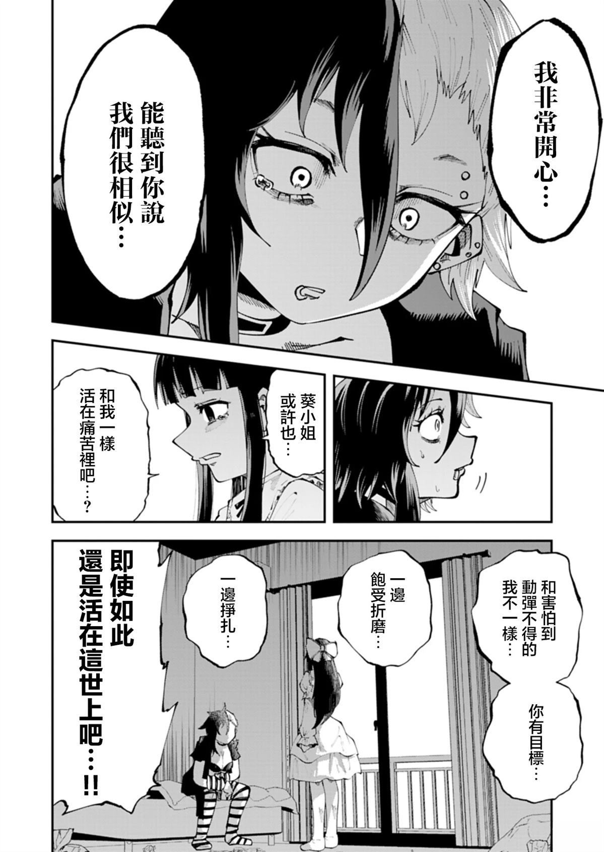 第1话34
