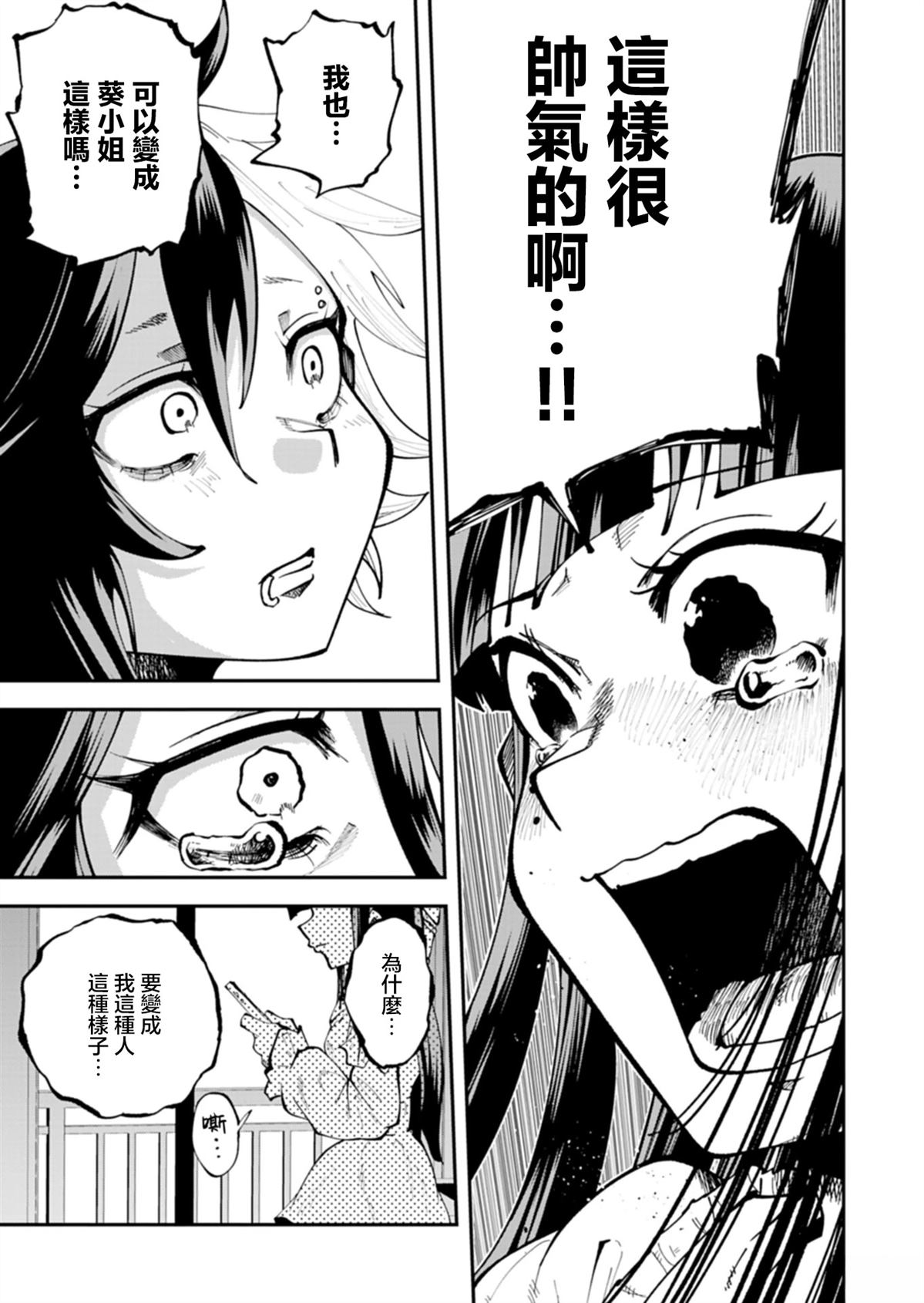 第1话35